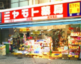 ミヤモト薬局東久留米店