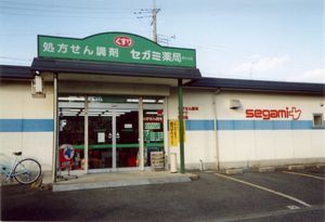 ココカラファイン 薬局 香久山店