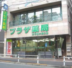プラザ薬局 女子医大通り店