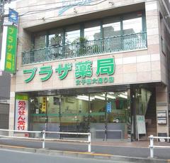 プラザ薬局　女子医大通り店