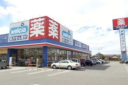 ウエルシア太田新道町店 