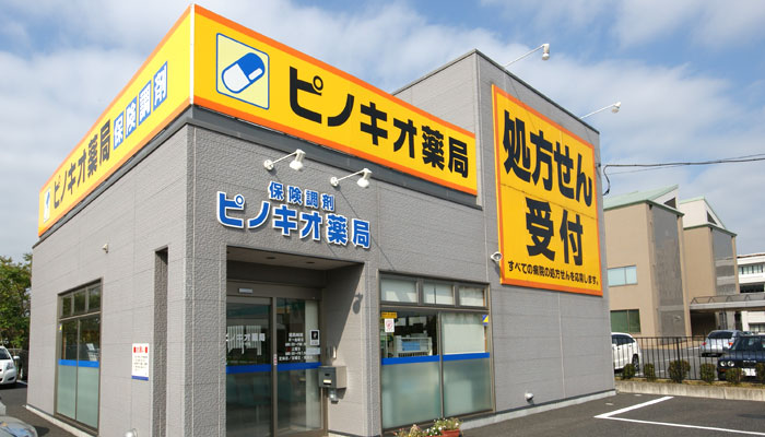 ピノキオ薬局 プラザ店