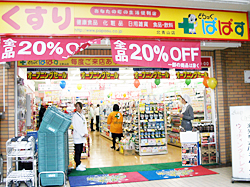 どらっぐぱぱす 北青山店