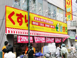 どらっぐぱぱす 浜田山店