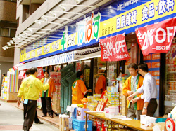 どらっぐぱぱす 西新宿店