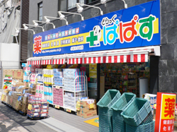 どらっぐぱぱす 小石川1丁目店