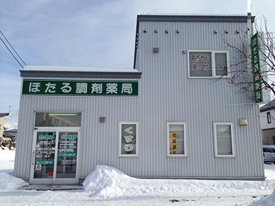 ほたる調剤薬局 上富良野店