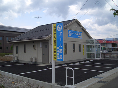 エール薬局 南沼原店