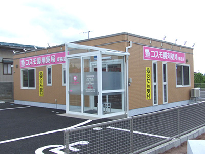 コスモ調剤薬局 東根店