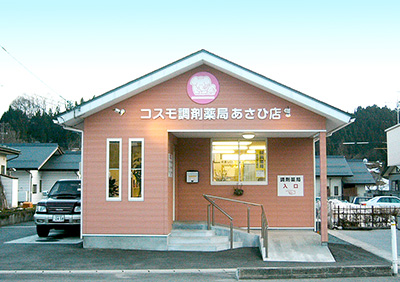 コスモ調剤薬局 あさひ店