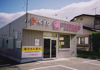 コスモ調剤薬局 かみのやま矢来店