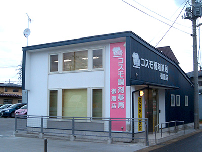 コスモ調剤薬局 御廟店