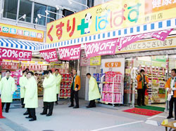 どらっぐぱぱす 横川店