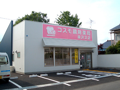 コスモ調剤薬局 五百田店