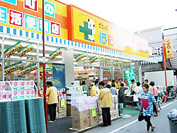 ぱぱす薬局 町屋店