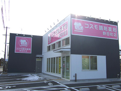 コスモ調剤薬局 野田町店