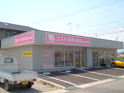 コスモ調剤薬局 南矢野目店