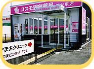 エール薬局笹谷東店