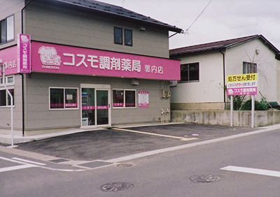 コスモ調剤薬局 郭内店