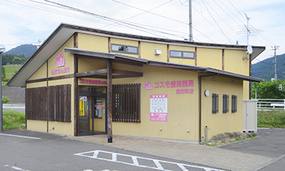 コスモ調剤薬局 東和町店