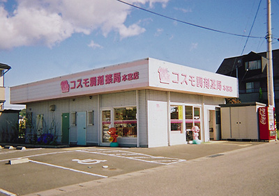 コスモ調剤薬局  本宮店