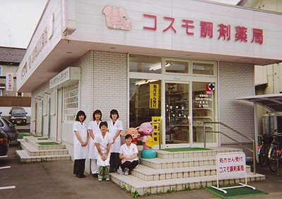 コスモ調剤薬局 保原店