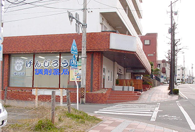 げんじろう調剤薬局 池ノ台店