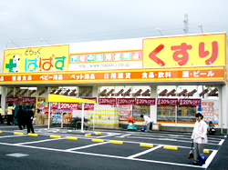 どらっぐぱぱす 江北6丁目店