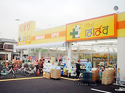 どらっぐぱぱす 柴又3丁目店