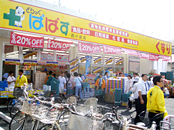 どらっぐぱぱす 西小岩店