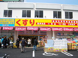 ぱぱす薬局 本一色店