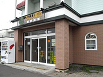 ふじい薬局 明野調剤