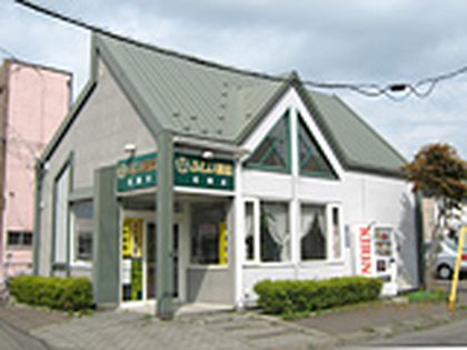 ふじい薬局　花園店