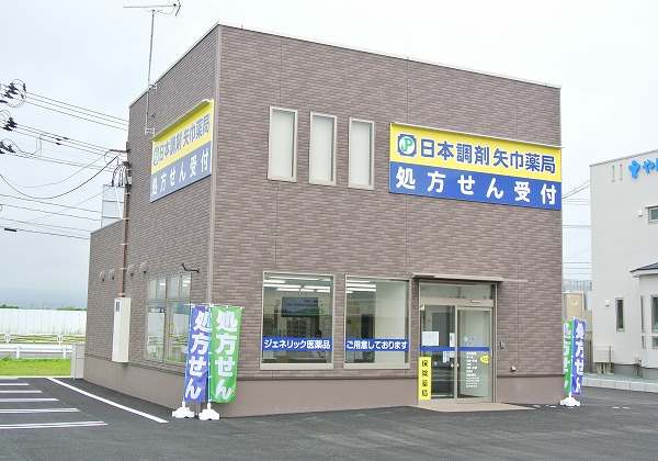 日本調剤 矢巾薬局