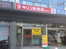 キリン堂　東香里店