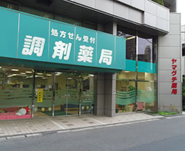 ヤマグチ薬局 本店