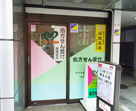 ヤマグチ薬局 橋本3丁目店