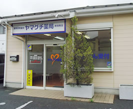 ヤマグチ薬局 原宿南店