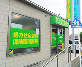 ヤマグチ薬局 本町店