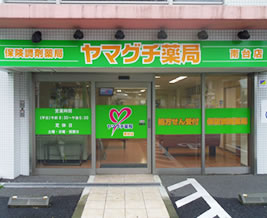 ヤマグチ薬局 南台店