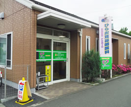 ヤマグチ薬局 下九沢店