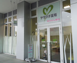 ヤマグチ薬局 ポートサイド店