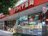 サカイヤ 洋光台駅前店