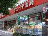 サカイヤ　 洋光台駅前店 