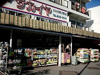 サカイヤ 港南台店