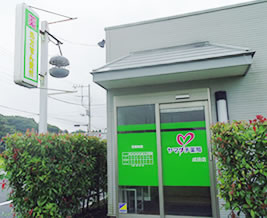 ヤマグチ薬局 成田店