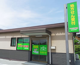 ヤマグチ薬局 彦根野瀬店